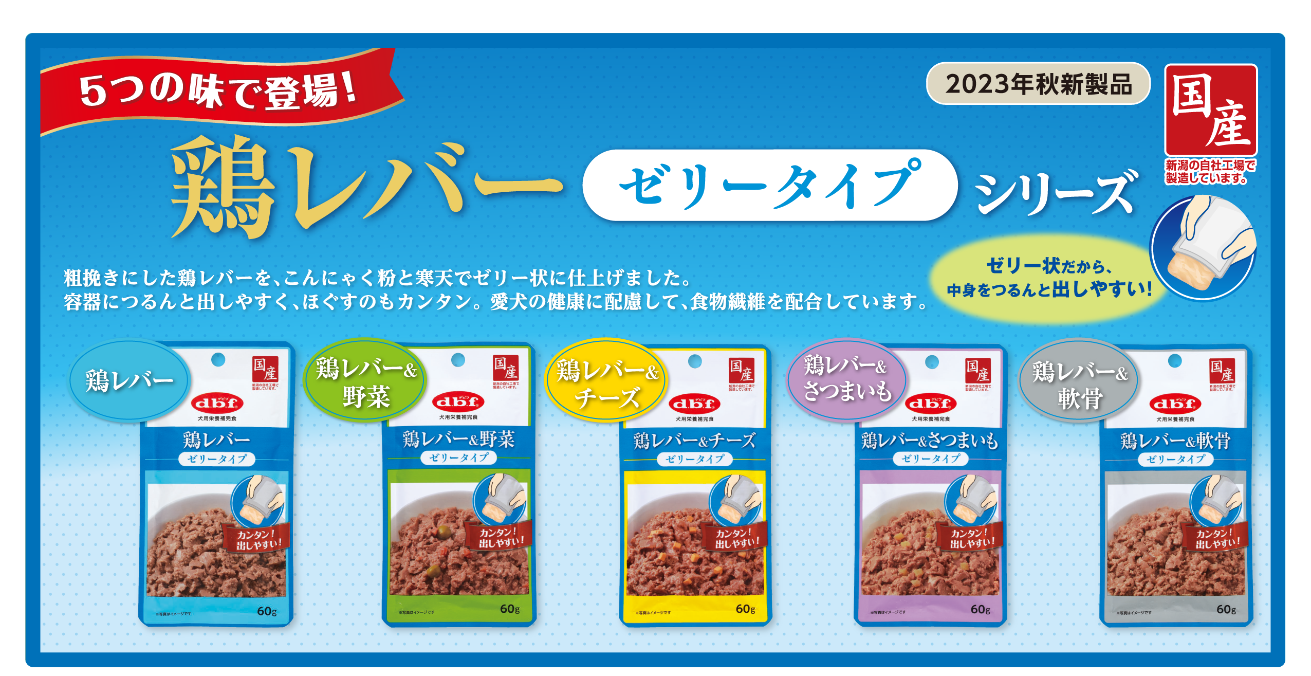 鶏レバー