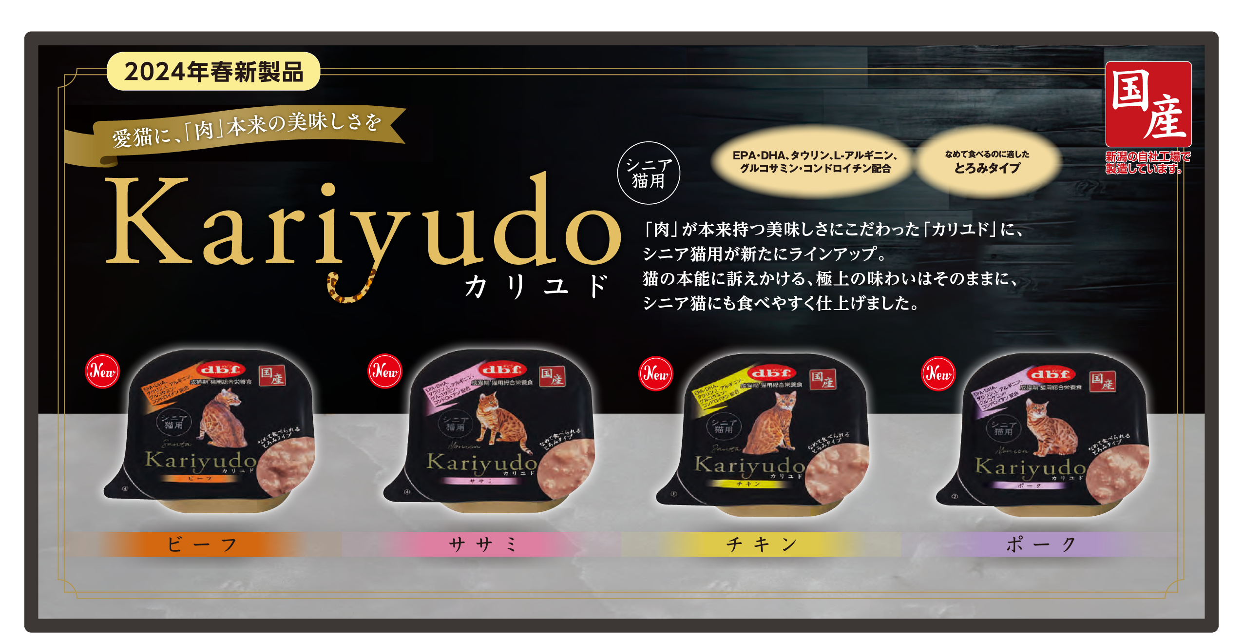 Kariyudo-s